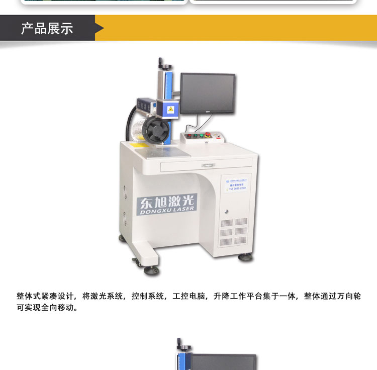 一體式光纖打標機